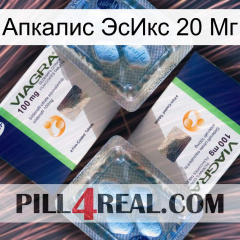 Апкалис ЭсИкс 20 Мг viagra5